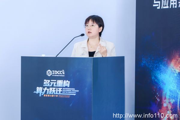 匯聚產(chǎn)業(yè) 共話(huà)創(chuàng)新實(shí)踐丨IDCC2024算力技術(shù)創(chuàng)新與應(yīng)用系列論壇圓滿(mǎn)召開(kāi)