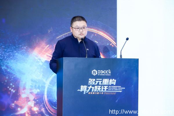 匯聚產(chǎn)業(yè) 共話(huà)創(chuàng)新實(shí)踐丨IDCC2024算力技術(shù)創(chuàng)新與應(yīng)用系列論壇圓滿(mǎn)召開(kāi)