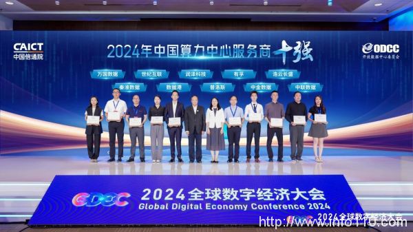 26億！普洛斯中國首支數(shù)據(jù)中心基金完成募集 AI驅(qū)動算力資產(chǎn)升溫